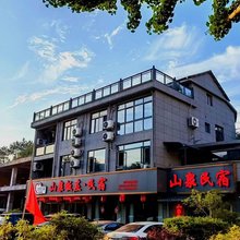 山泉民宿