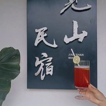 见山民宿