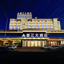 呼和浩特香江大酒店(内蒙古大学内蒙医院店)
