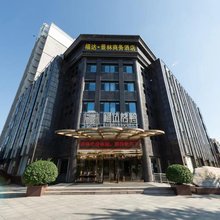 唐山福达·景林商务酒店(唐山韩城镇店)