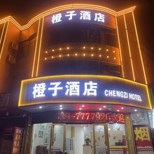 沂水橙子酒店