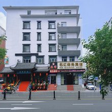 名红商务宾馆(长春吉大一院店)