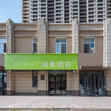 海友酒店(北京郎辛庄地铁站店)