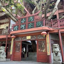 石柱小鸟清河客栈