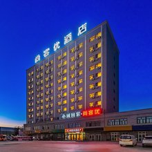 尚客优酒店(哈密前进大道店)