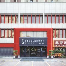 SFEEL设计师酒店(阿克苏金兰广场店)