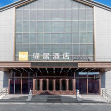 如家驿居酒店(曹妃甸海都广场店)