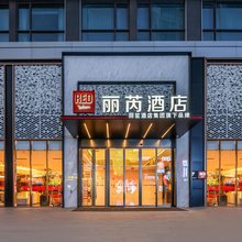济南CBD万象城丽芮酒店