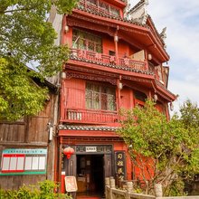 习姐民宿(边城茶峒景区店)