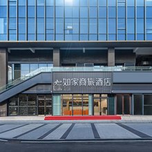如家商旅酒店(济南经十路和谐广场店)