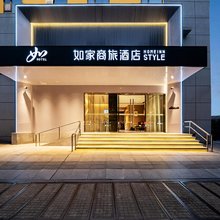 如家商旅酒店(武汉江汉路步行街店)