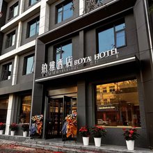 铂雅酒店