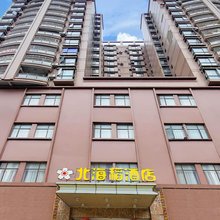 北海稻酒店(东莞塘厦花园新街店)