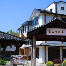 云上有间房