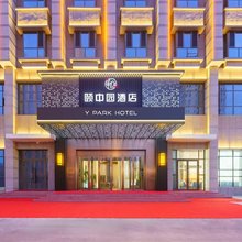 乌鲁木齐颐中园酒店(白鸟湖万达广场店)