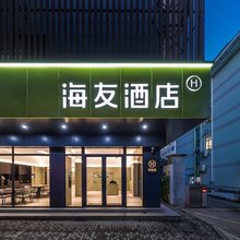 海友酒店(丽水万地广场大洋路店)