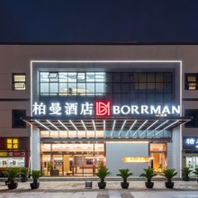 柏曼酒店(无锡锦旺商业步行街店)