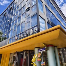 携家会朋酒店(北京通州东直门医院九棵树地铁站店)