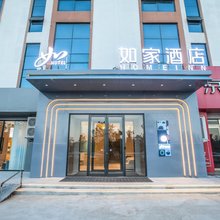 如家酒店·neo(临沂启阳机场店)