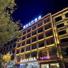 红山行大酒店(甘孜县317国道雅砻湿地公园店)