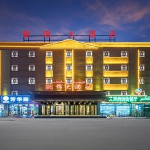 巴楚徽锦大酒店