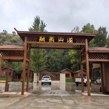 库尔德宁融泉山庄