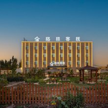 格林客栈(喀什帕米尔大道店)