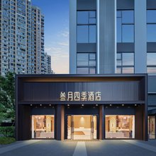 宜昌叁月四季酒店(东站五一广场店)