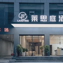 莱思庭酒店(利川六合街店)