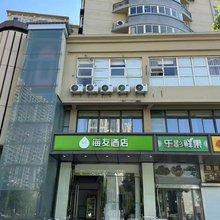 海友酒店(南京南站胜太路地铁站店)