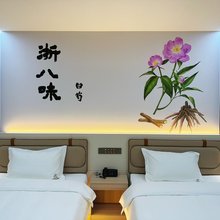 磐安八味文化酒店