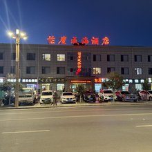 茫崖成海酒店