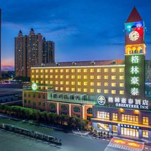 格林豪泰酒店(洛阳洛邑古城恒大绿洲店)
