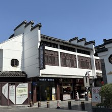 夜泊蘭亭·媚香酒店(南京夫子庙秦淮河店)