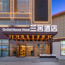 兰舍商务酒店(亦庄经济开发区马驹桥店)