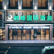 鹤峰国际酒店