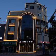 如家素柏·云酒店(胶州公园胶州商厦店)