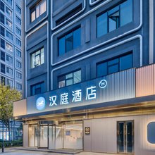 汉庭酒店(上海浦江万达广场店)