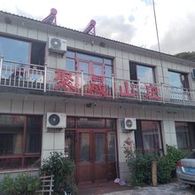 宽甸青山沟聚晟山庄