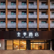 全季酒店(合肥中科大店)