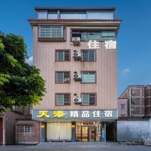 佛山天添精品住宿