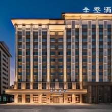 全季酒店(桂林高新万达广场店)