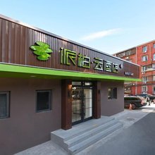 如家派柏·云酒店(北京师范大学店)