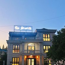 归心民宿