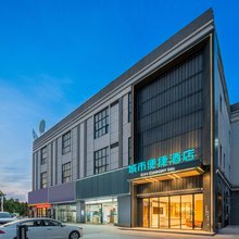 CITY COMFORT INN淮南寿县古城城市便捷酒店
