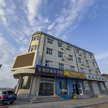荣成东海岸商务宾馆(成山镇西霞口动物园店)