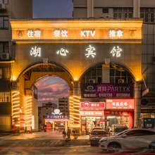 湖心宾馆(韶关东站店)