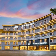 如家精选酒店(泰安泰山国际会展中心万达店)