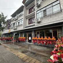 梓然居民宿(街子古镇店)