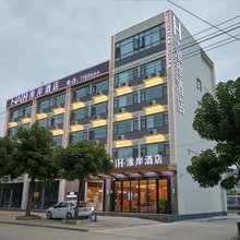 淮岸酒店(淮滨火车站店)